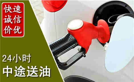 柳州中途送油场景与案例