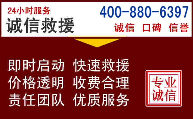 柳州汽车救援 柳州汽车救援