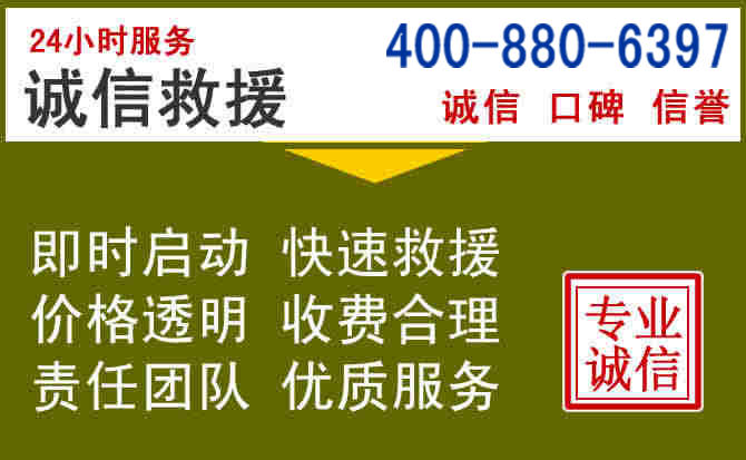 柳州汽车救援电话