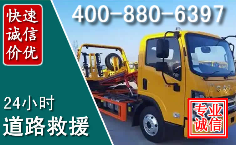 柳州道路救援电话