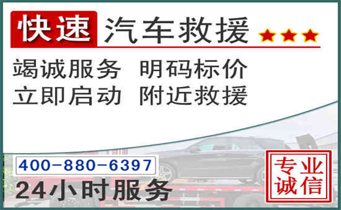 柳州长春拖车电话 柳州长春拖车电话