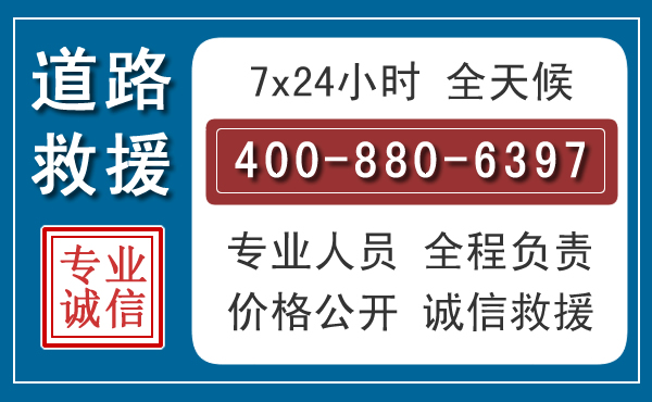 柳州长春拖车电话 柳州长春拖车电话